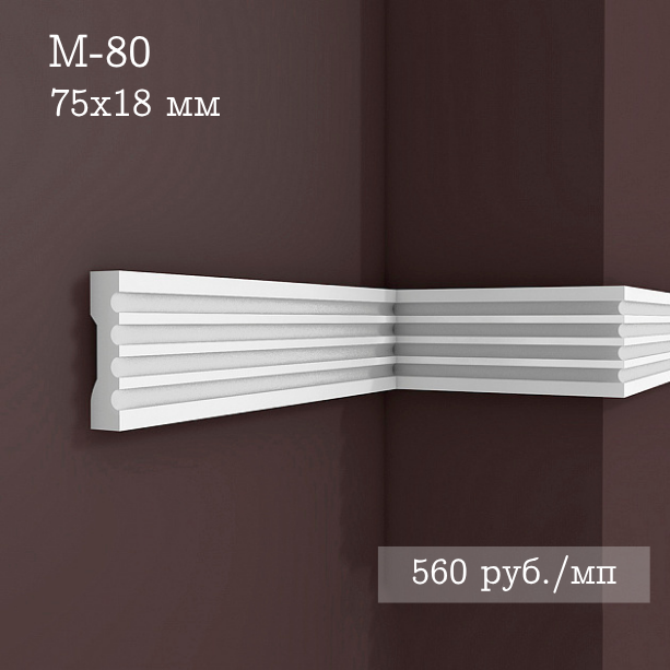 гладкий гипсовый молдинг М-80