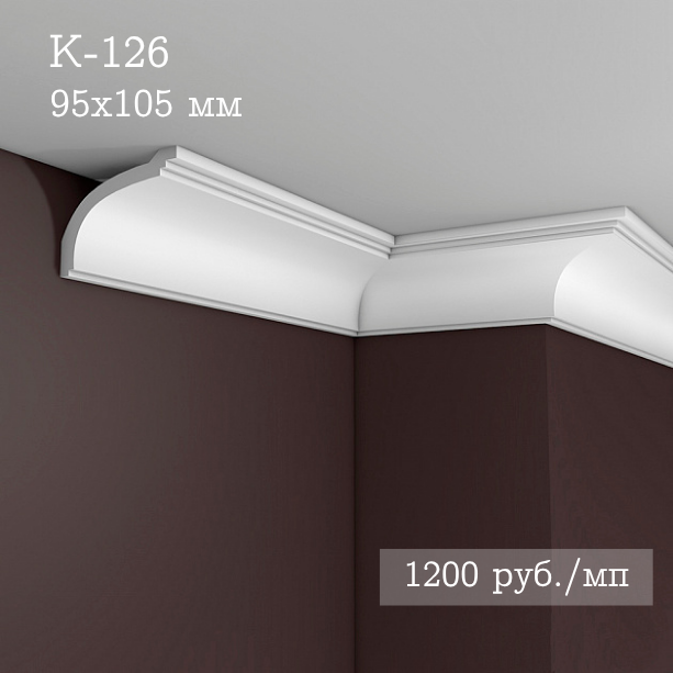 потолочный гладкий карниз К-126