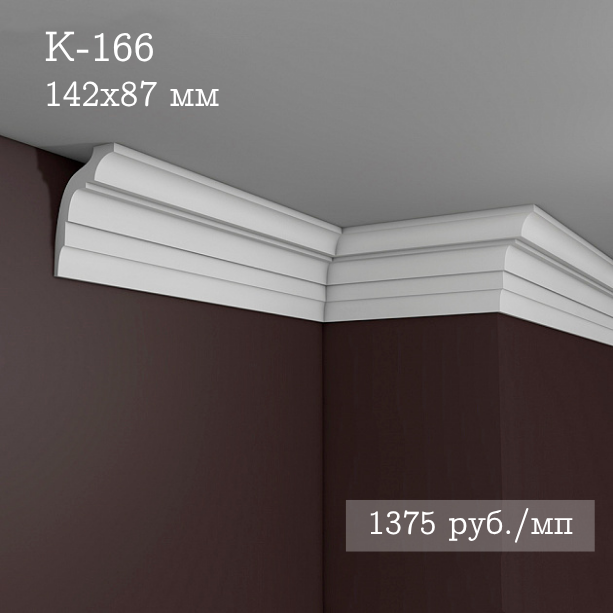 потолочный гладкий карниз К-166