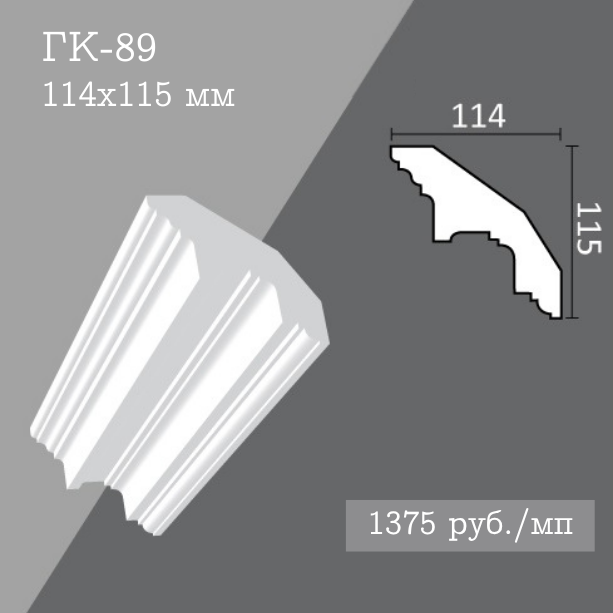 потолочный гладкий карниз ГК-89