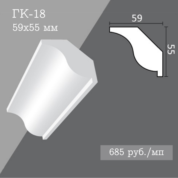 потолочный гладкий карниз ГК-18