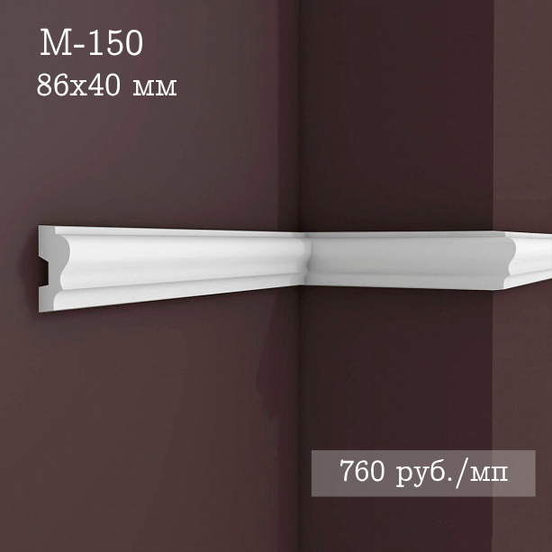 гладкий гипсовый молдинг М-150