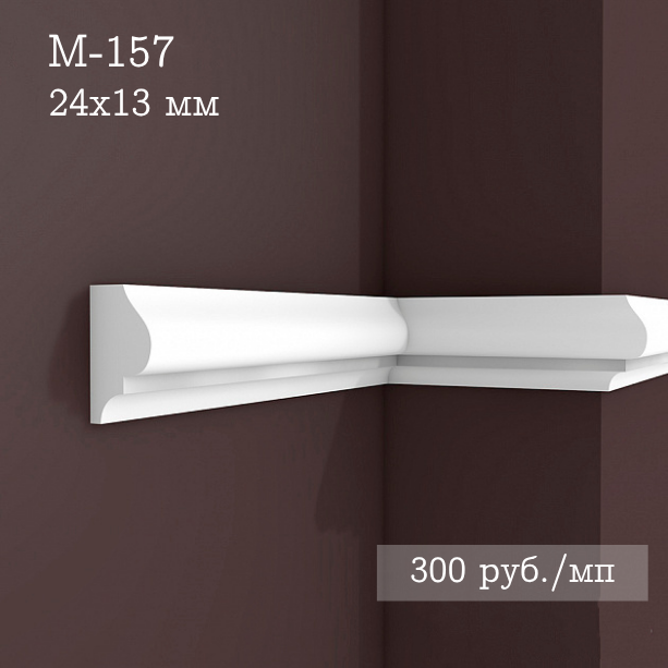 гладкий гипсовый молдинг М-157