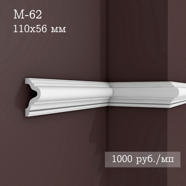 гладкий гипсовый молдинг М-62