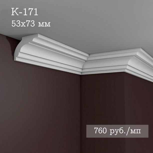 потолочный гладкий карниз К-171