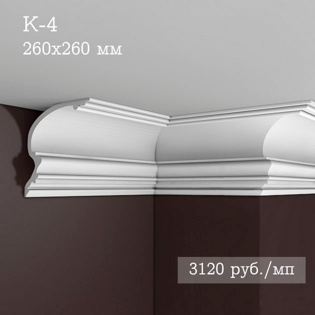 потолочный гладкий карниз К-4