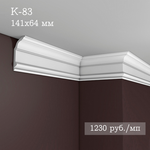 потолочный гладкий карниз К-83