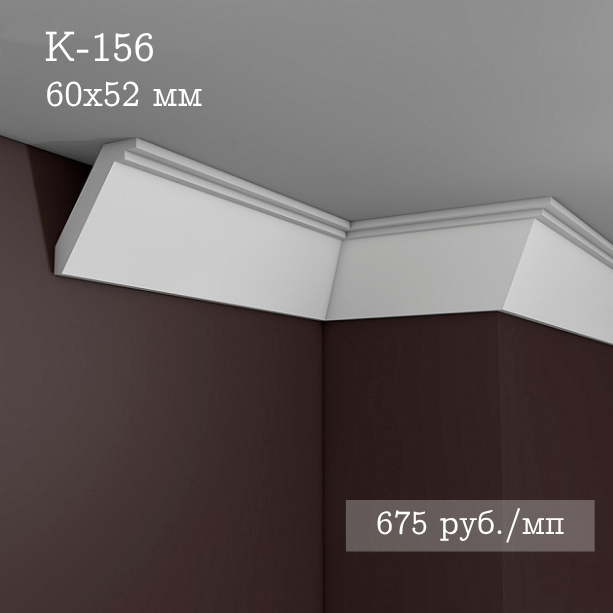 потолочный гладкий карниз К-156