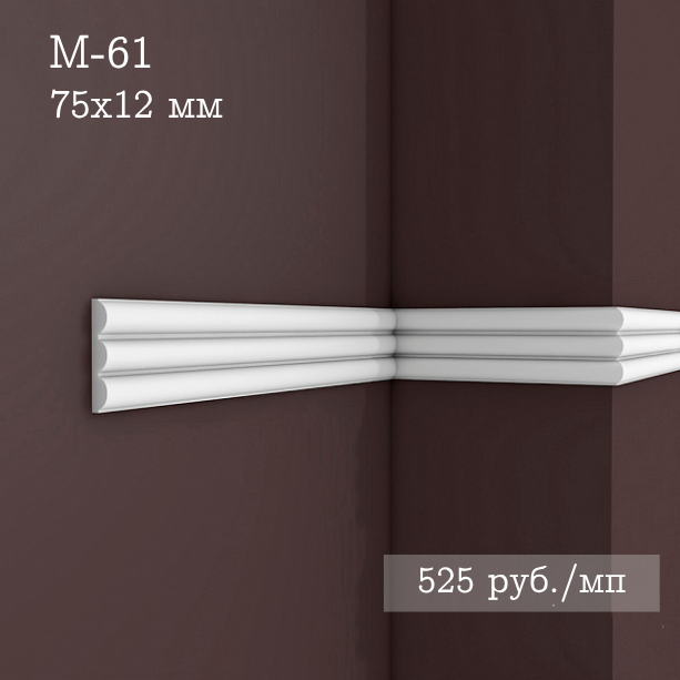 гладкий гипсовый молдинг М-61