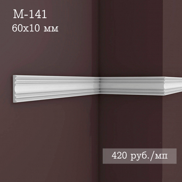 гладкий гипсовый молдинг М-141