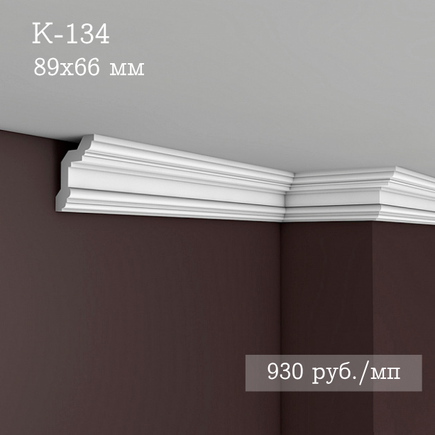 потолочный гладкий карниз К-134
