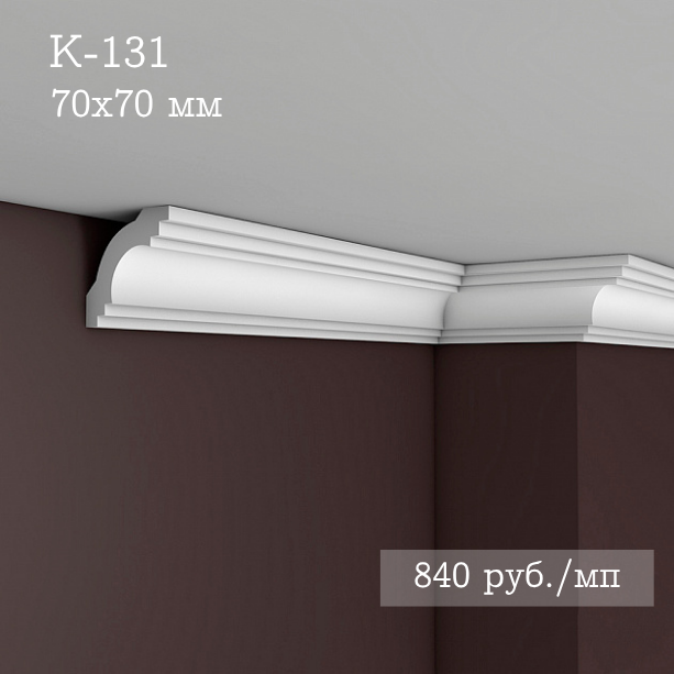 потолочный гладкий карниз К-131