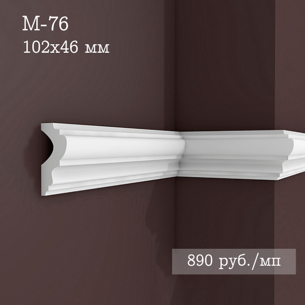 гладкий гипсовый молдинг М-76