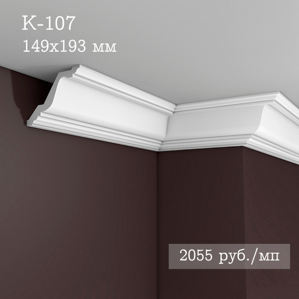 потолочный гладкий карниз К-107