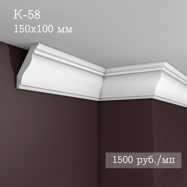 потолочный гладкий карниз К-58