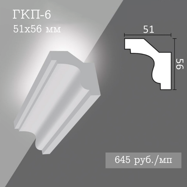 потолочный гладкий карниз с подсветкой ГКП-6