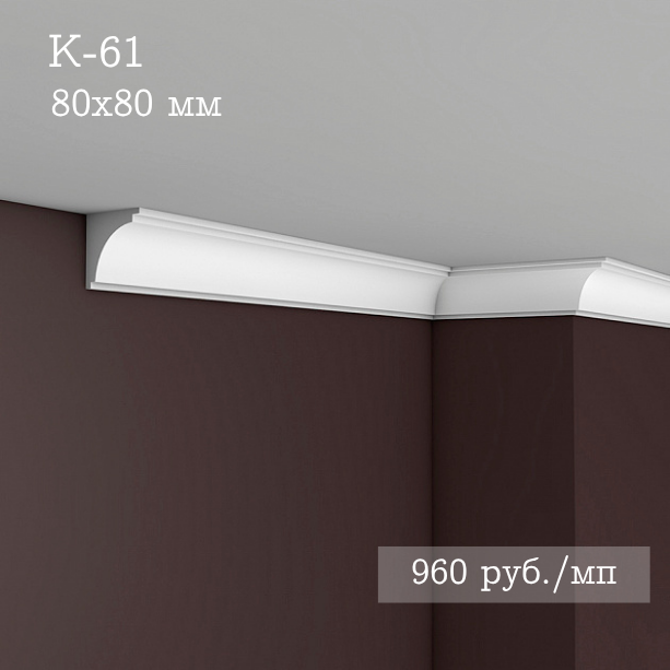 потолочный гладкий карниз К-61