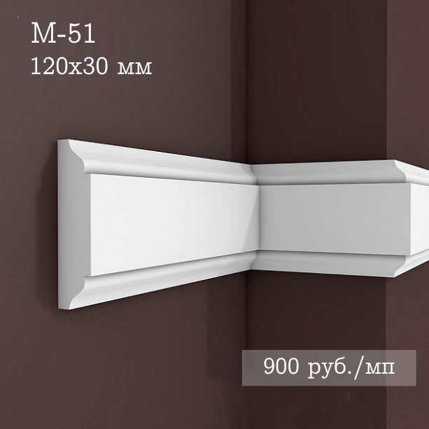 гладкий гипсовый молдинг М-51
