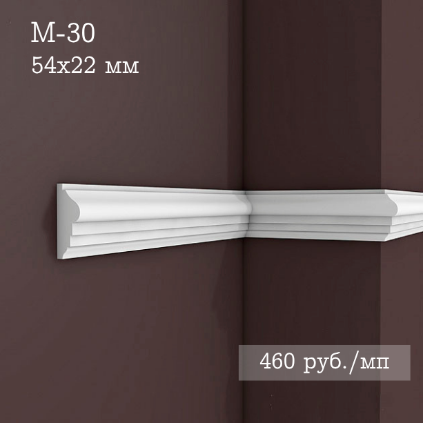 гладкий гипсовый молдинг М-30