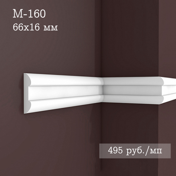 гладкий гипсовый молдинг М-160
