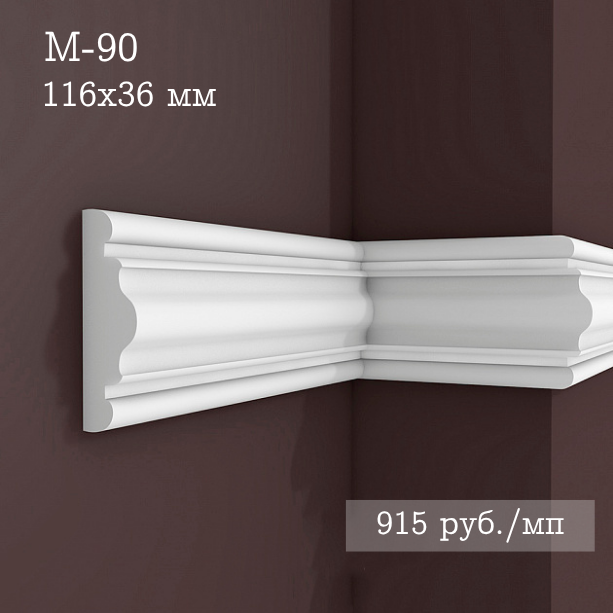 гладкий гипсовый молдинг М-90