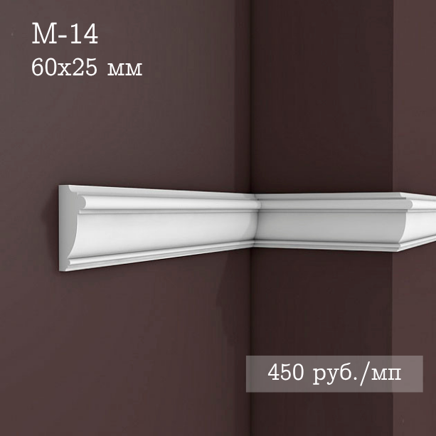 гладкий гипсовый молдинг М-14