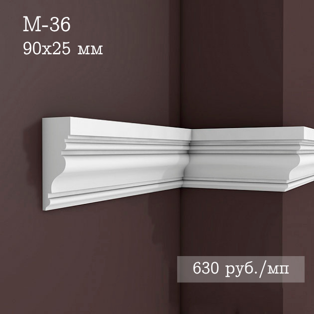 гладкий гипсовый молдинг М-36