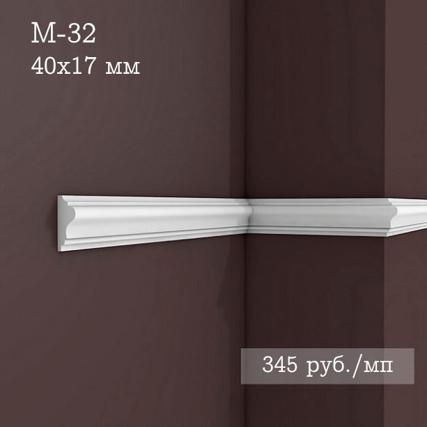 гладкий гипсовый молдинг М-32