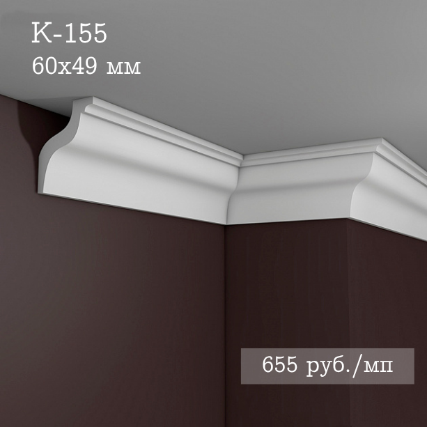 потолочный гладкий карниз К-155