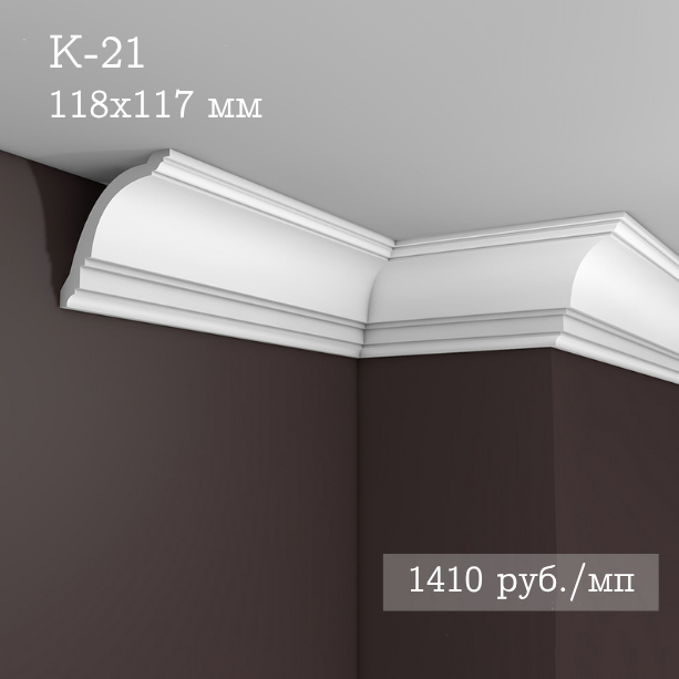потолочный гладкий карниз К-21