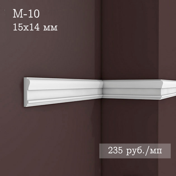 гладкий гипсовый молдинг М-10