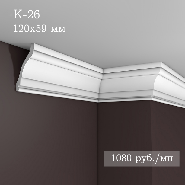 потолочный гладкий карниз К-26