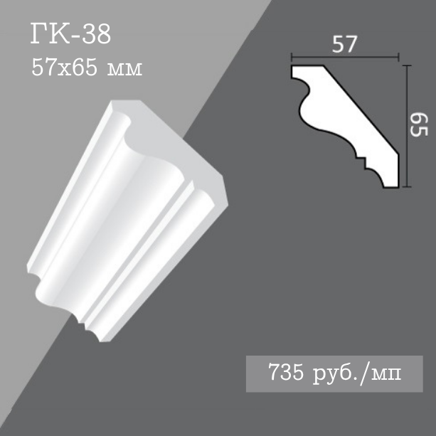потолочный гладкий карниз ГК-38