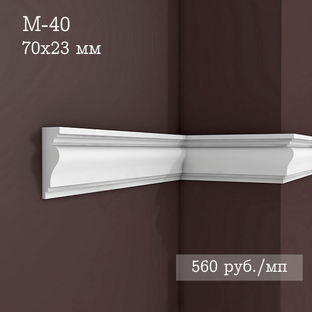 гладкий гипсовый молдинг М-40