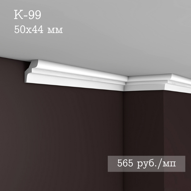 потолочный гладкий карниз К-99