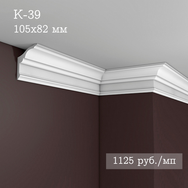 потолочный гладкий карниз К-39