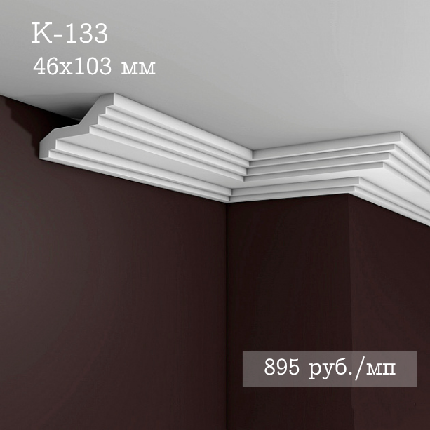 потолочный гладкий карниз К-133