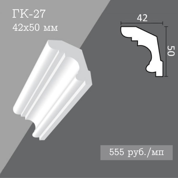 потолочный гладкий карниз ГК-27