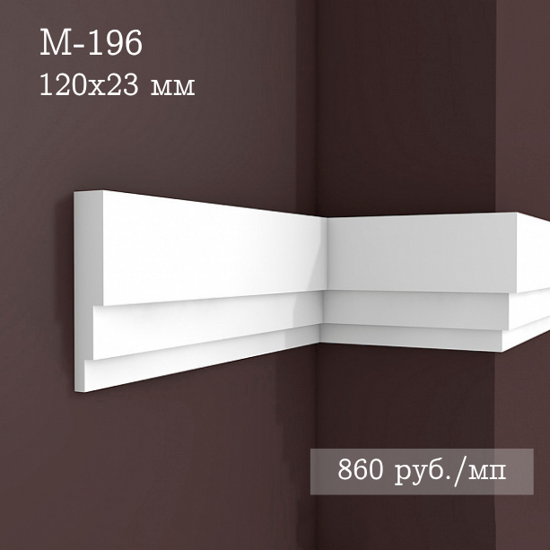 гладкий гипсовый молдинг М-196