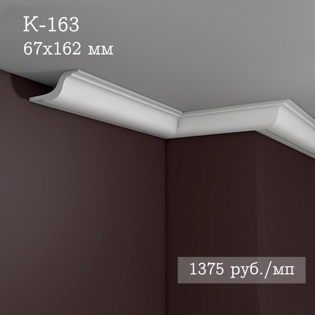потолочный гладкий карниз К-163