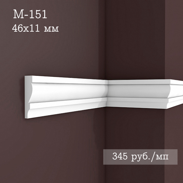 гладкий гипсовый молдинг М-151