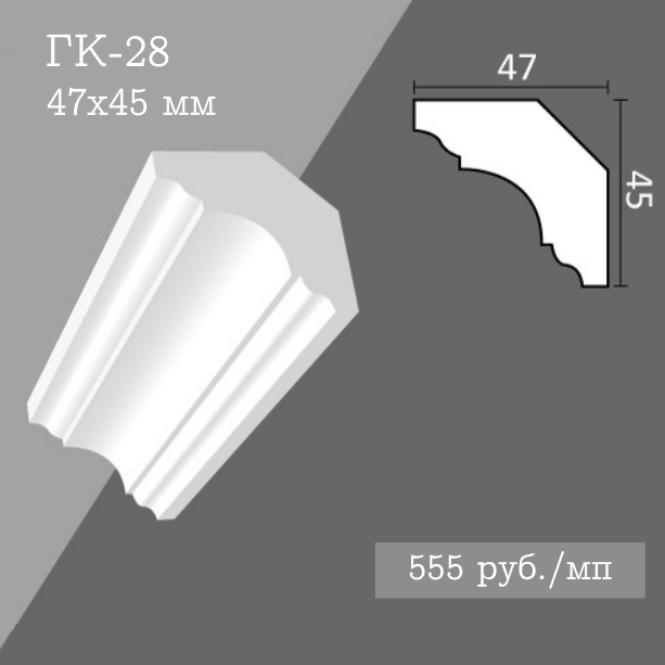потолочный гладкий карниз ГК-28