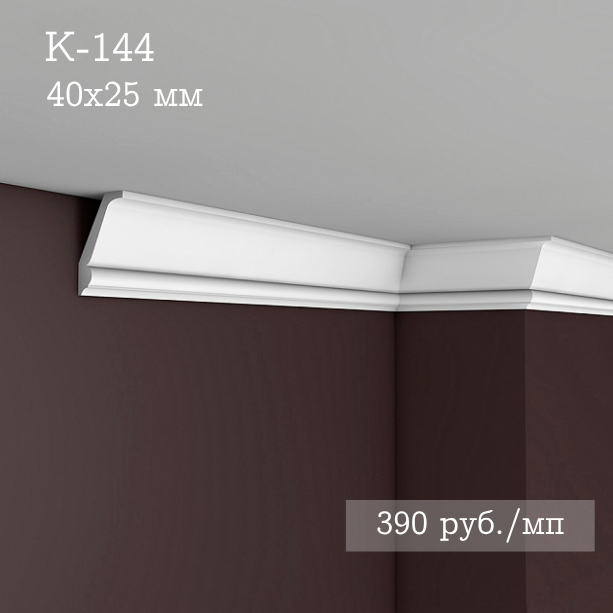 потолочный гладкий карниз К-144
