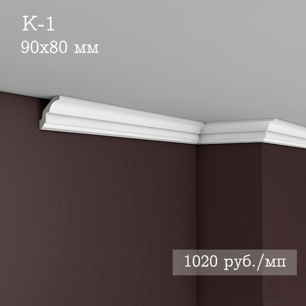 потолочный гладкий карниз К-1