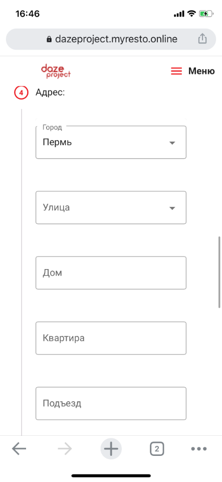 QR_menu. Поля адреса