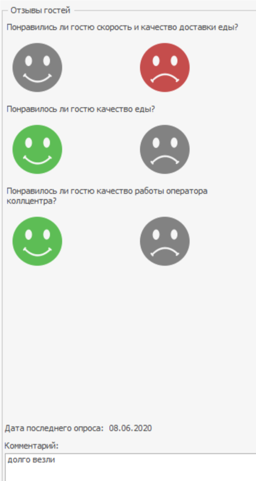 iikoCallCenter. Отзыв клиента