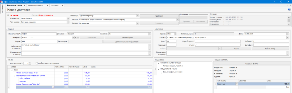 iikoCallCenter. Новый заказ