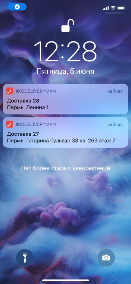 iikoDriver. Уведомления