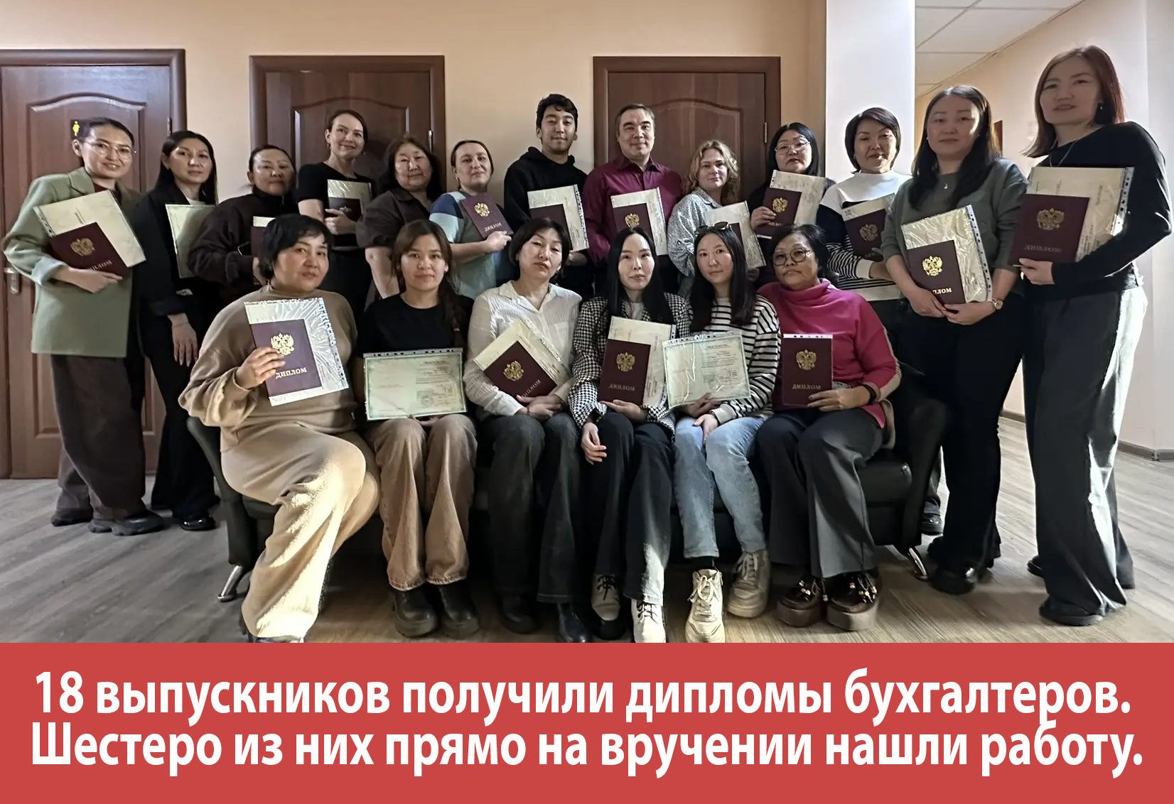 18 выпускников получили дипломы бухгалтеров