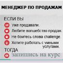 курсы менеджер по продажам